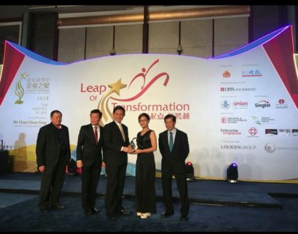 Singapore Heartland Enterprise Star Award 2018